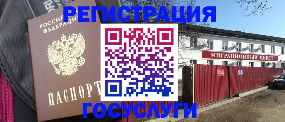 прописка паспорт в Сосновке