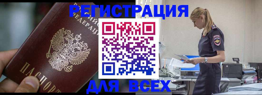 прописка в Сосновке