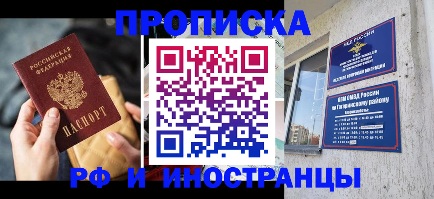 временная регистрация поиск в Сосновке