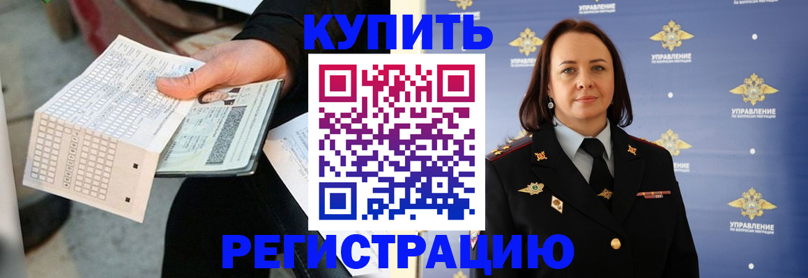 регистрация для школы в Сосновке