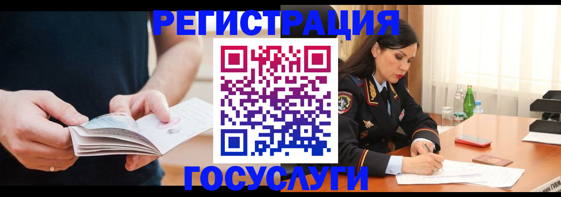 временная прописка в Сосновке