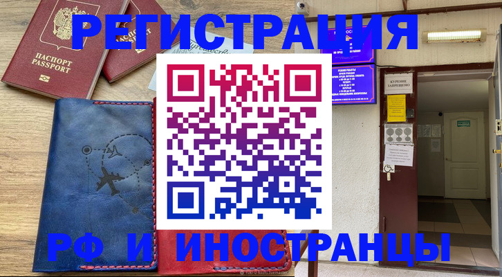 прописка ребенка в Сосновке