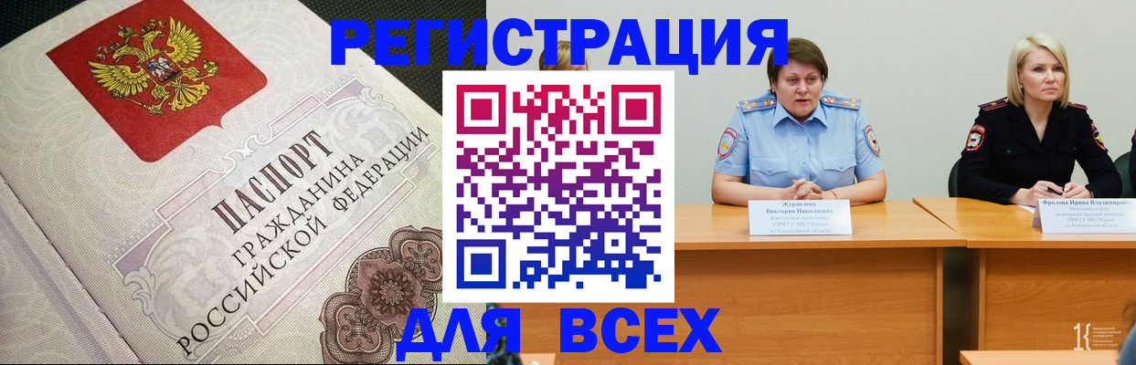 регистрация в Сосновке