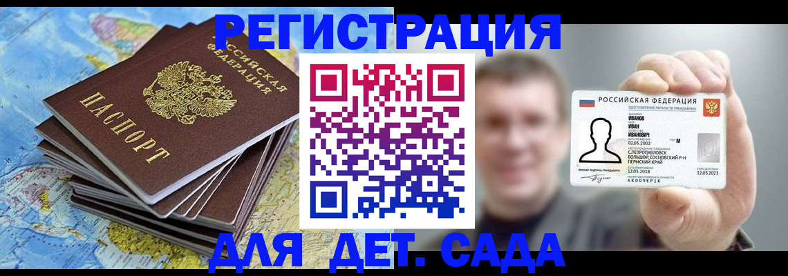 временная регистрация собственник в Сосновке