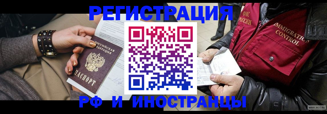 прописка для школы в Сосновке